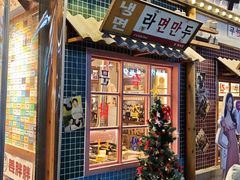 -姜胖胖无限自助烤肉(弹子石店)