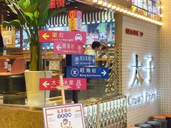 -太子浓心招牌炸酱小锅米线(兰州中心店)