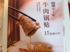 -宝月楼·香妃家宴