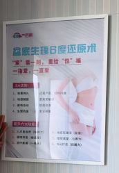 -产后帮产后修复(首城国际店)