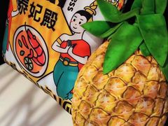 -泰妃殿(新世界旗舰店)