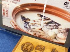 -湘轩·土菜研究院(光大店)