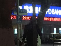-浦发银行(青浦支行)