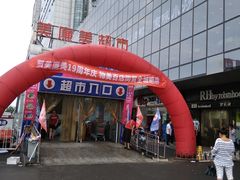 -美廉美多点(新龙店)