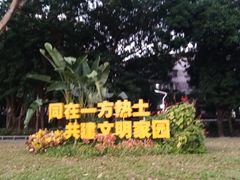 -人民公园(罗湖区)