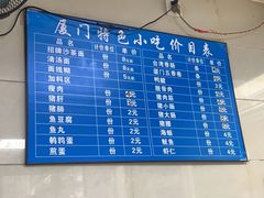 -大胖沙茶面(石鼓路店)