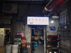 -石灰市毛记烧鸡公(解放碑店)