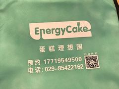 -EnergyCake蛋糕理想国