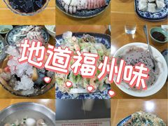 -福州人铭小吃
