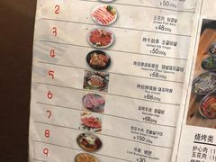 菜单-麻蒲碳烤肉(远景路1号店)