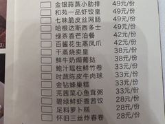 -和苑·精致粤菜(珠江新城店)
