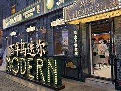 -中华巴洛克风情街