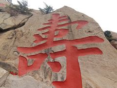 -崂山仰口游览区