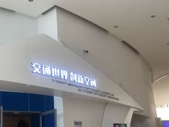 -广东科学中心