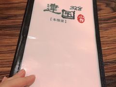 -建国328 本帮小馆·面馆