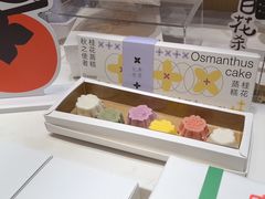-阮大兴糕团(滨江宝龙店)