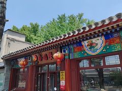 -杏园餐厅(西四北大街店)
