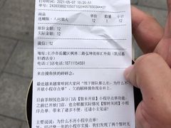 -茶颜悦色(花样汇店)