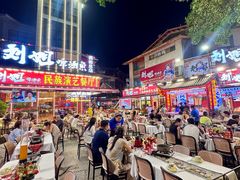 -刘姐啤酒鱼民族演艺餐厅(西街总店)