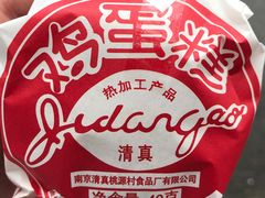 -桃源村(老门东店)