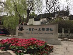 -周庄古镇景区-双桥