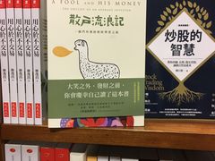 -诚品书店(敦南店)