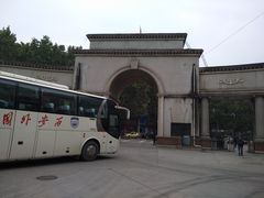 -西安外国语大学(雁塔校区)