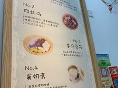 -糖潮糖水铺(省府店)