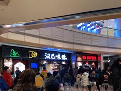 等位区-汉巴味德(大悦城店)
