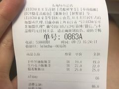 账单-LELECHA乐乐茶(上海五角场万达广场店)
