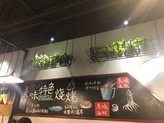 -丽伟的串·烧烤·砂锅(季景天地店)