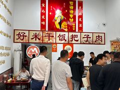 -刘小忙把子肉(北园大街总店)