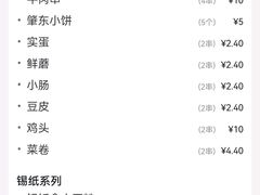 -香约老地方烧烤(九道街店)