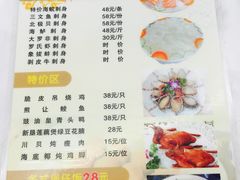 菜单-大来渔村(市桥店)