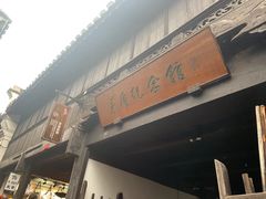 -茅盾纪念堂
