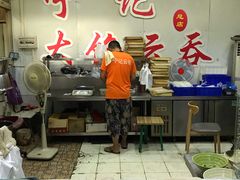 门面-海清宁记大馅云吞