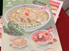 -宏状元现熬粥·京味菜(五棵松店)