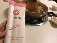 -八先生涮肉房(三里河店)