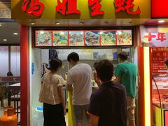 门面-冯姐生蚝(迎宾广场店)