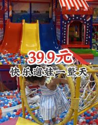 -都乐汇儿童乐园(莱蒙都会店)