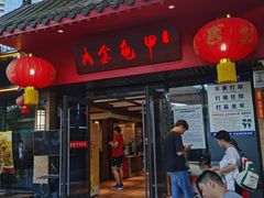 -火焰金龟甲(汉阳江滩旗舰店)