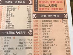 菜单-林记潮牛·牛肉火锅(上马墩店)