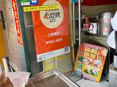 -海燕家人灌蛋饼(凤凰街店)