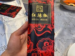 -红辣椒·川菜·火锅(科华路店)