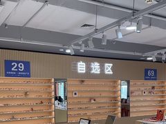 -鲸渝眼镜·浅目视光(春熙路店)
