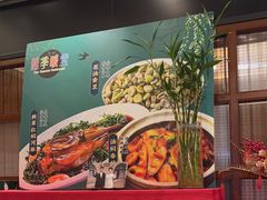 -四季暖堂·融合江浙菜(N1955创业园店)