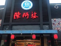 门面-小牛海记潮汕牛肉店(永定路店)