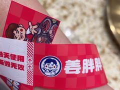 -姜胖胖首尔自助烤肉·蒸汽海鲜大排档(国瑞中心店)