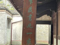 -天一阁博物院