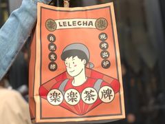 -LELECHA乐乐茶(美罗城店)